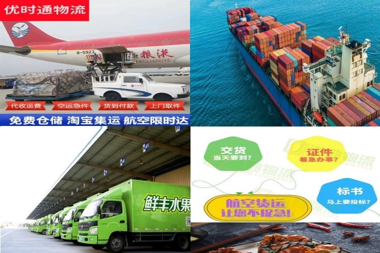 政和到克罗地亚航空货运公司-政和到克罗地亚物流专线