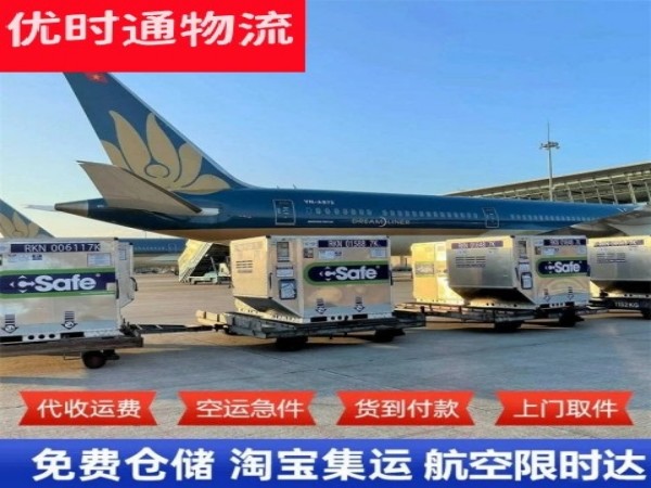政和到克罗地亚空运加急专线